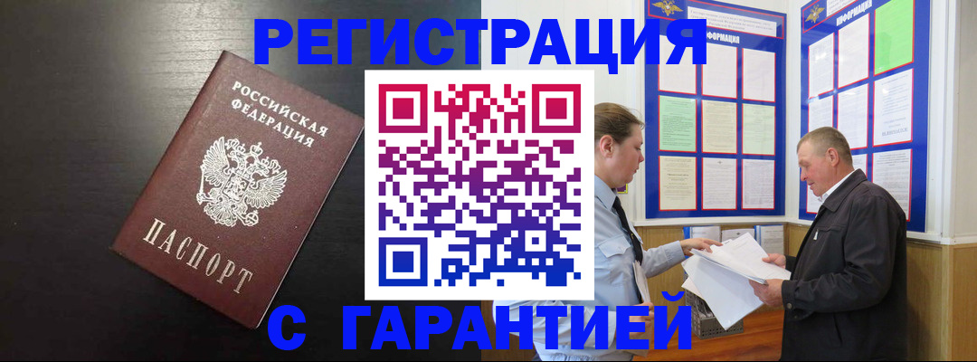 прописка для школы в Зеленогорске