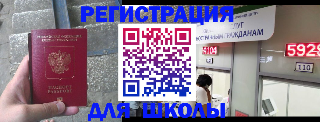 прописка поиск в Зеленогорске